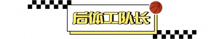 四分球：被中国篮球放弃的“技术革命”